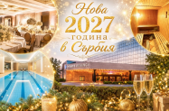5* Х-л Hyatt Regency Belgrade Белград - Нова година '27, басейн + SPA зона