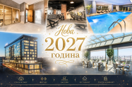 5* Хотел Lionel Истанбул - SPA зона, празн. програма, НГ 2027
