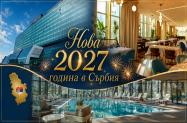 4* Hotel Growne Plaza Belgrade deluxe & SPA  Белград - семейно + празн. вечеря за НГ 2027
