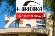 3* SPA хотел Евридика Девин  - пълен пансион + басейн и джакузи