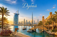 4* Mena Plaza Al Barsha Дубай - есента и зимата + външен басейн