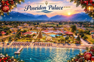 4* Хотел Poseidon Palace Халкидики - празн. вечеря за  Коледа, семейно