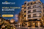 5* Хотел Vanoro Солун - Нова година '27 с гала вечеря и DJ