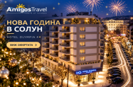 3* Хотел Olympia Солун - с празн. вечеря за Нова година '27