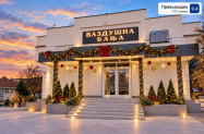 Хотел Въздушна баня Ниш - Нова година '27+ празнични вечери