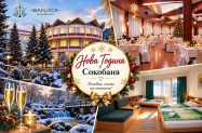3* Хотел Banjica Сокобаня - Нова година '27, празнична вечеря