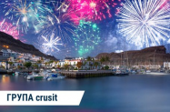 5* Кораб Costa Smeralda Круиз - Нова Година '27 на Канарските острови