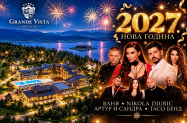 5* Гранде Виста Ризорт & SPA Цигов Чарк - богата програма за НГ 27, DJ + SPA