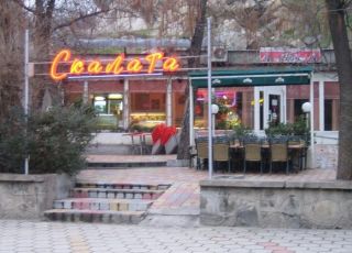 Скалата, Пловдив