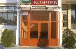 Винчев