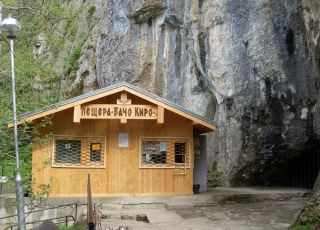 Бачо Киро (пещера)