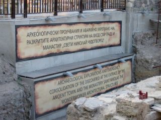 Созополски манастир Св. Николай Чудотворец