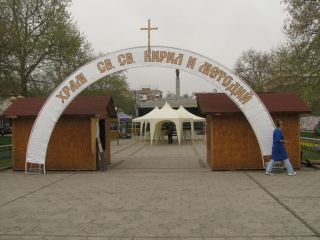 Храм-паметник Св. св. Кирил и Методий - Бургас