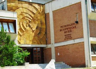 Регионален исторически музей - Благоевград