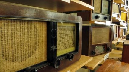 Музейна сбирка Радиоапарати и Минерали