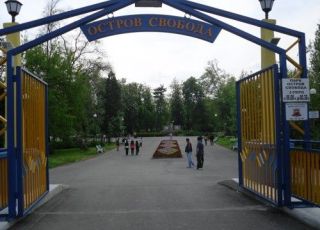 Парк остров Свобода - Пазарджик