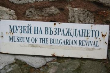 Музей на Възраждането - Варна
