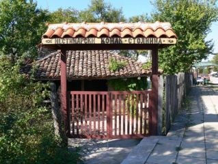 Коначето - храм на нестинарите в село Българи