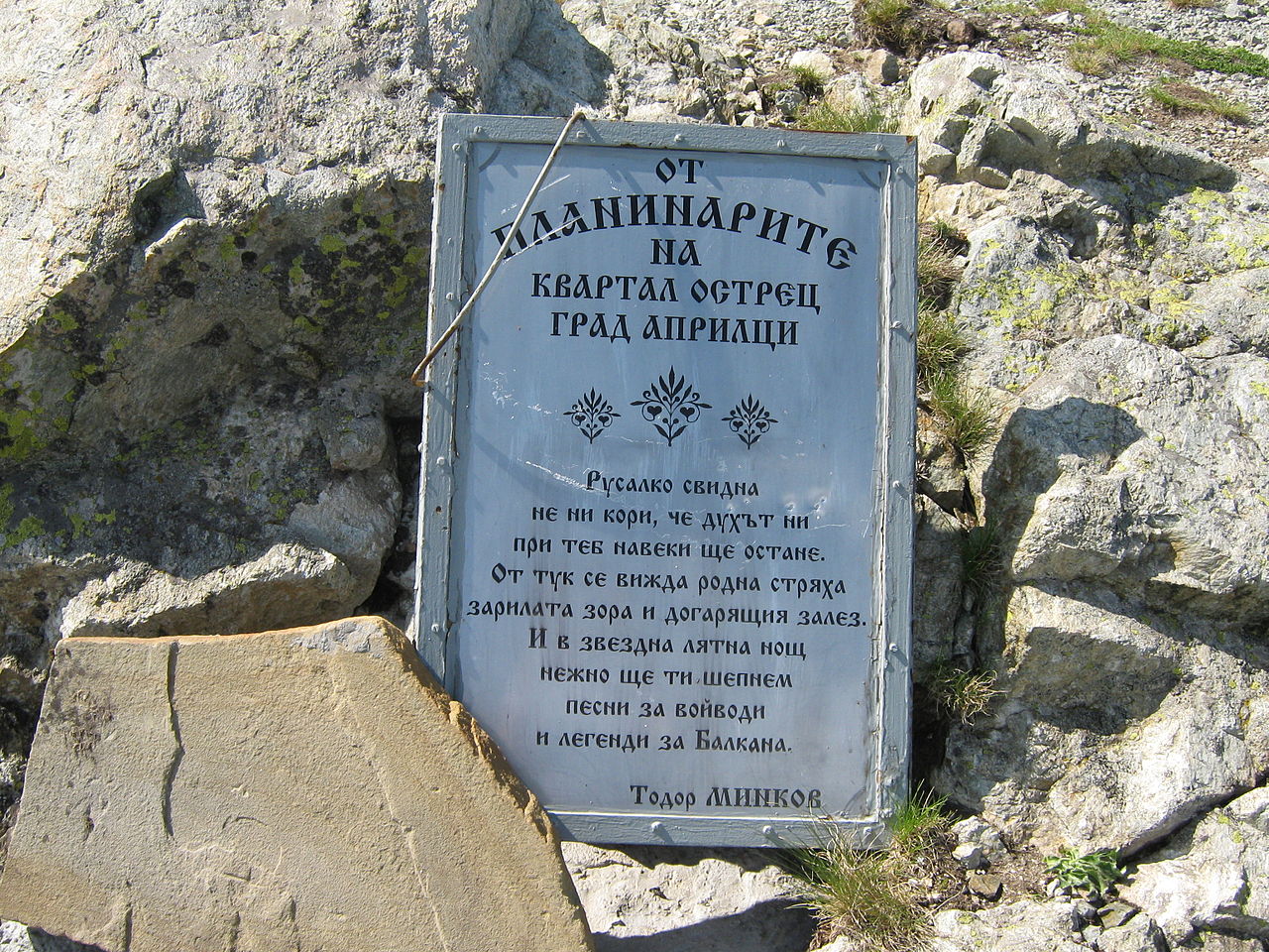 Връх Марагидик, информация, отзиви, карта и снимки - Почивка.бг